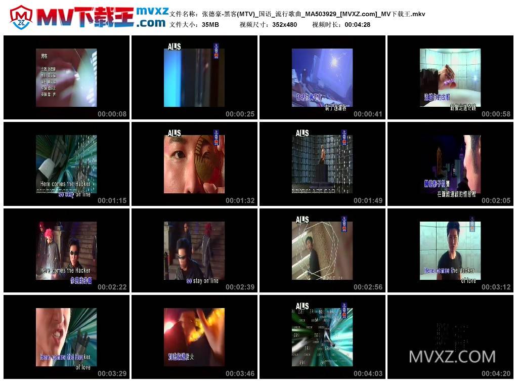 张德豪-黑客(MTV)_国语_流行歌曲_MA503929